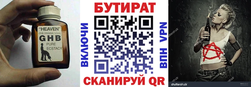 закладки  Серафимович  Бутират оксибутират 