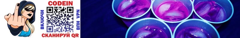 Codein Purple Drank  Серафимович 