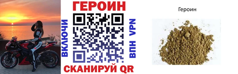 ГЕРОИН Афган  дарнет шоп  Серафимович 