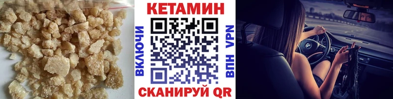 купить закладку Серафимович КЕТАМИН VHQ